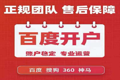传统企业转型中的SEM托管代运营策略